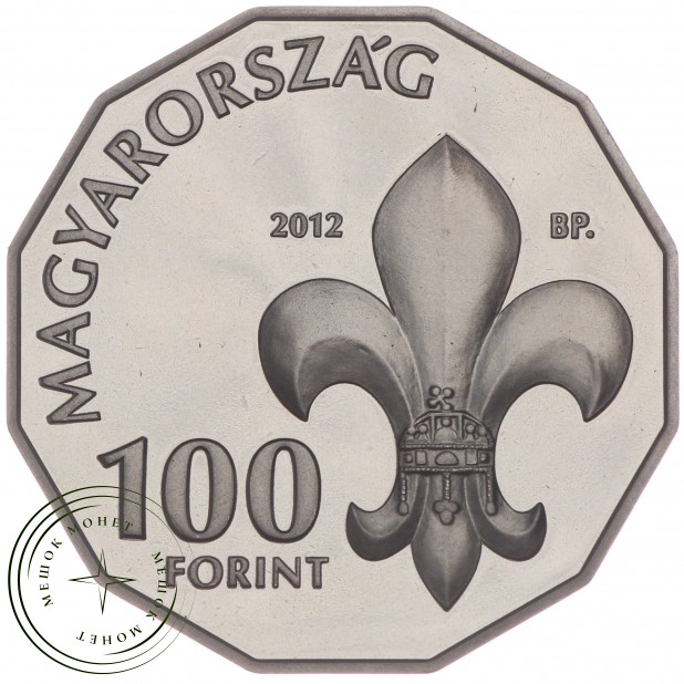 Венгрия 100 форинтов 2012 100 лет Венгерской Ассоциации Скаутов
