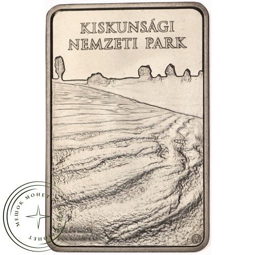 Венгрия 2000 форинтов 2020 45 лет национальному парку "Кишкуншаг"