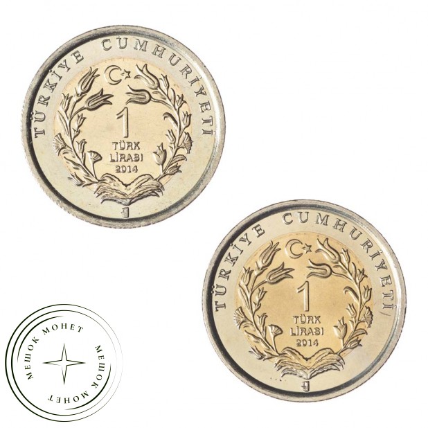 Турция набор 2 монеты 1 лира 2014 Анатолийский орёл и Лошадь