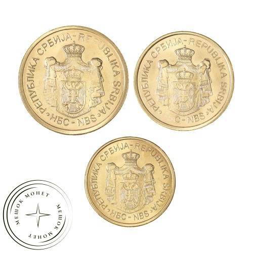 Набор монет 1, 2 и 5 динар 2019 Сербия (3 штуки)