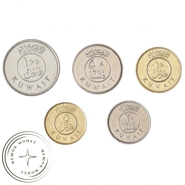 Набор монет 2012-2015 Кувейт (5 штук)