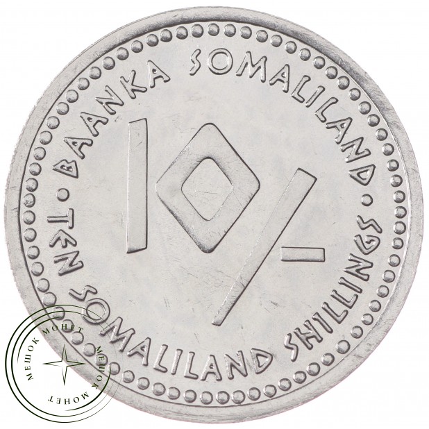 Сомалиленд 10 шиллингов 2006 Козерог (Знаки зодиака)