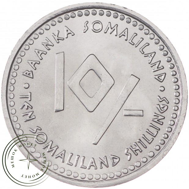 Сомалиленд 10 шиллингов 2006 Рыбы (Знаки зодиака)
