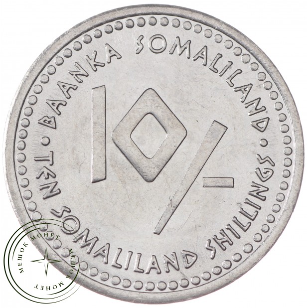 Сомалиленд 10 шиллингов 2006 Стрелец (Знаки зодиака)