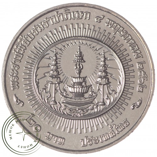 Таиланд 20 бат 2019 Коронация Рамы X — 937033092