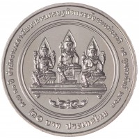 Таиланд 20 бат 2020 70 лет Управлению национального совета по экономическому и социальному развитию