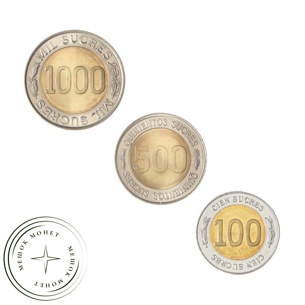 Эквадор набор монет 1997 70 лет Центральному банку (3 штуки)