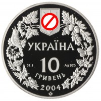 Украина 10 гривен 2004 Азовка