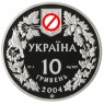 Украина 10 гривен 2004 Азовка - 53278795