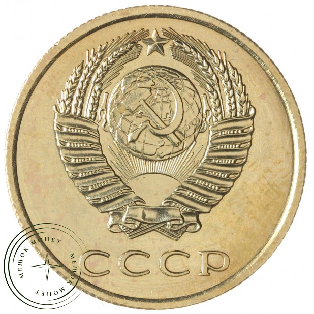 3 копейки 1966 — 937046593