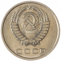 Монета 20 копеек 1989