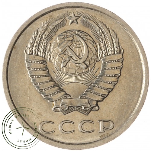 20 копеек 1989 — 937043079