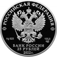 Монета 25 рублей 2022 Остров-град Свияжск