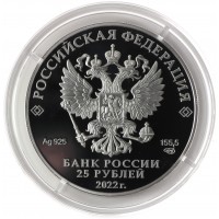 Монета 25 рублей 2022 Остров-град Свияжск
