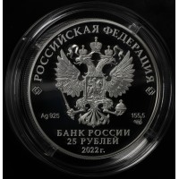 Монета 25 рублей 2022 Остров-град Свияжск