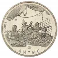 Казахстан 50 тенге 2011 Состязание в песнях