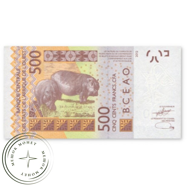КФА BCEAO 500 франков 2012 — 937045800
