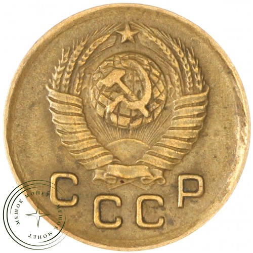 1 копейка 1948 — 61082527 — 37814165