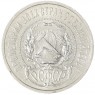 50 копеек 1921 АГ — 93702714