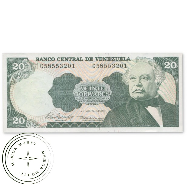 Венесуэла 20 боливар 1995 — 937045566