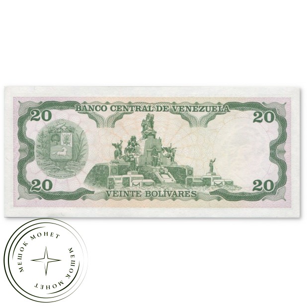 Венесуэла 20 боливар 1995 — 937045566