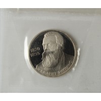1 рубль 1985 Энгельс Новодел в запайке
