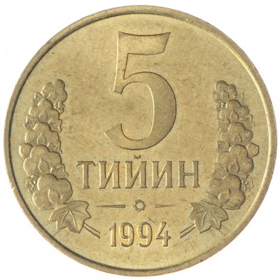 Монета Узбекистан 5 тийин 1994