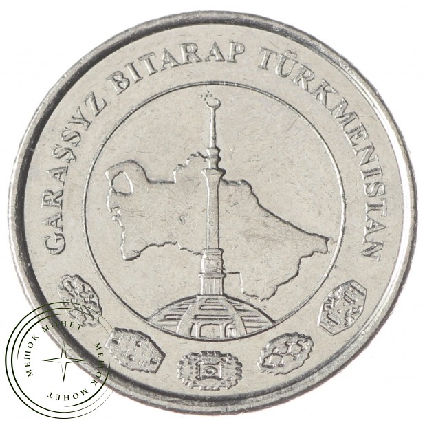 Туркмения 1 тенге 2009