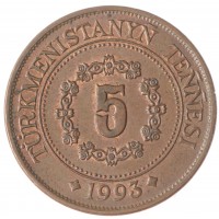 Туркмения 5 тенге 1993