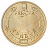 Украина 1 гривна 2015 70 лет Победы 1945-2015