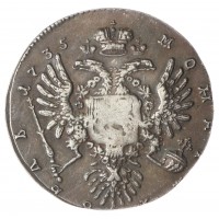 Копия Рубль 1735 выпуклый чекан