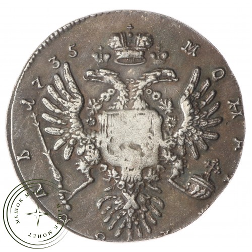 Копия Рубль 1735 выпуклый чекан