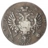 Копия Рубль 1735 выпуклый чекан