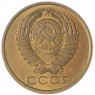 5 копеек 1990 М — 47526716