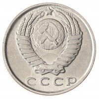 Копия 15 копеек 1975