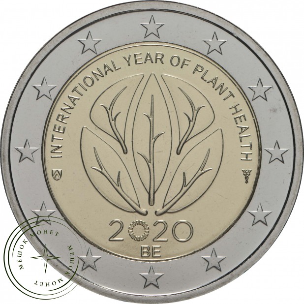 Бельгия 2 евро 2020 Международный год охраны здоровья растений (Буклет)