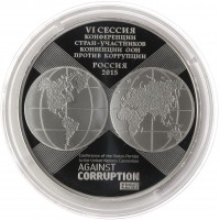 3 рубля 2015 Конвенции ООН против коррупции