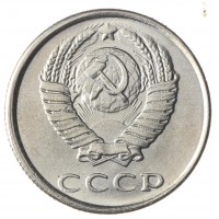 Копия 20 копеек 1958