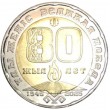 Казахстан 200 тенге 2025 80 лет Великой Победы
