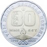 Казахстан 200 тенге 2025 80 лет Великой Победы