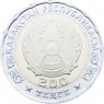 Казахстан 200 тенге 2025 80 лет Великой Победы