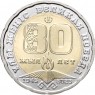 Казахстан 200 тенге 2025 80 лет Великой Победы— 937044719