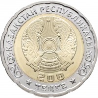 Монета Казахстан 200 тенге 2025 80 лет Великой Победы