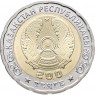 Казахстан 200 тенге 2025 80 лет Великой Победы— 937044719