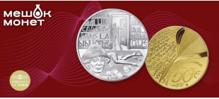 Франция Агата Кристи: серия Искусство пера, золото и серебро Proof