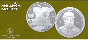 Греция 10 евро Аристарх Самосский: серия Греческая культура, серебро 999