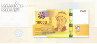 Коморы 10000 франков 2026: новая банкнота с защитой, ОВИ, голограмма