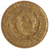 Монета 2 копейки 1930