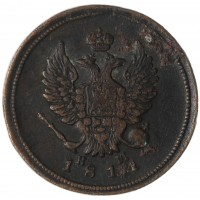 Монета 2 копейки 1811 ЕМ НМ