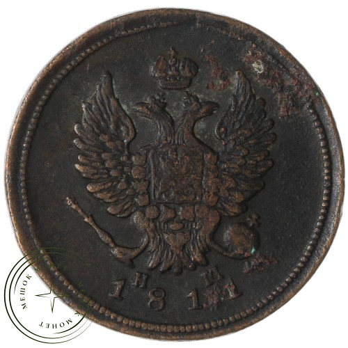 2 копейки 1811 ЕМ НМ — 937035434